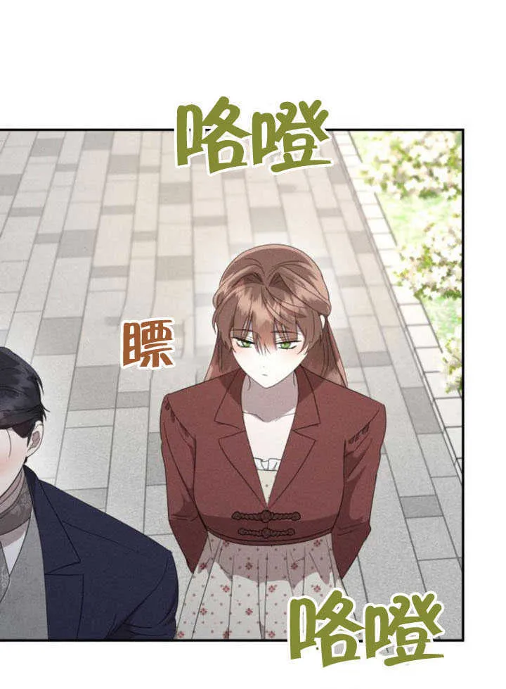 不要随便亲近我漫画,第34话5图