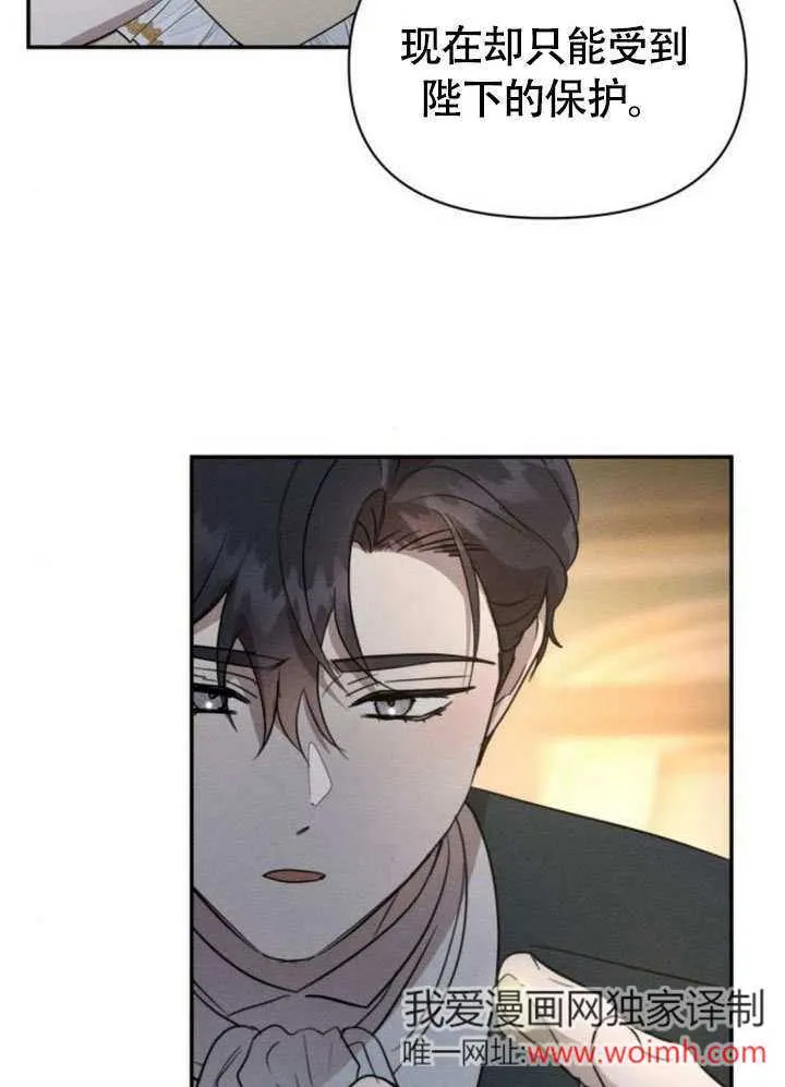 不要随便亲近我漫画,第29话1图