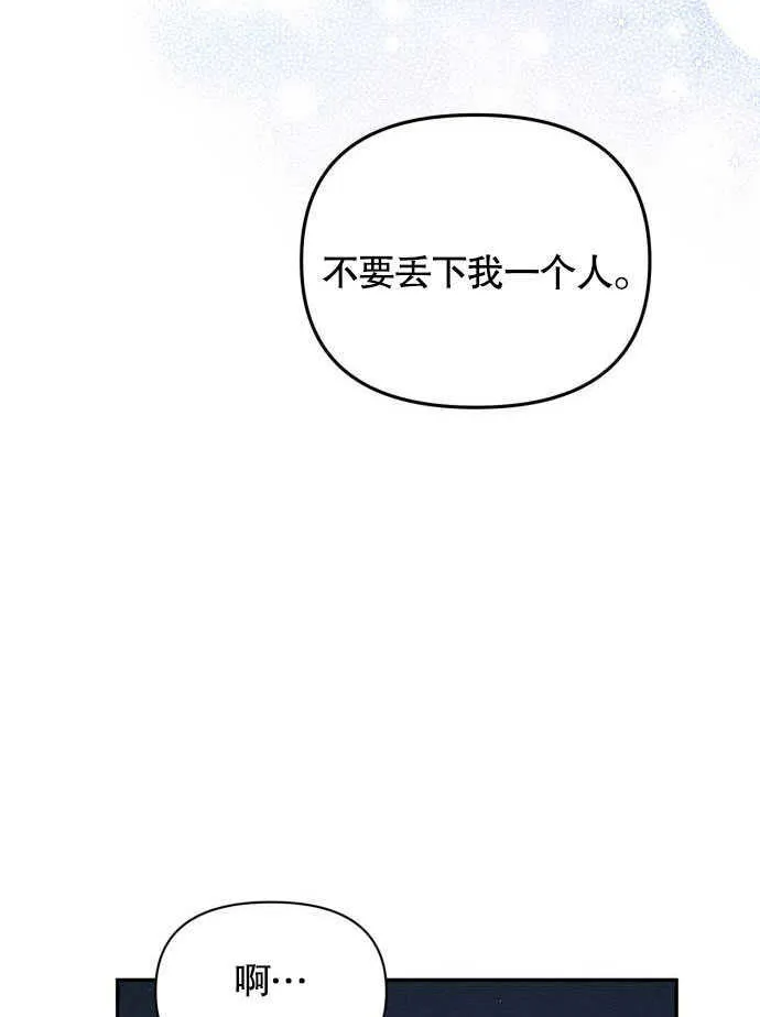 不要随便亲近我漫画,第02话4图
