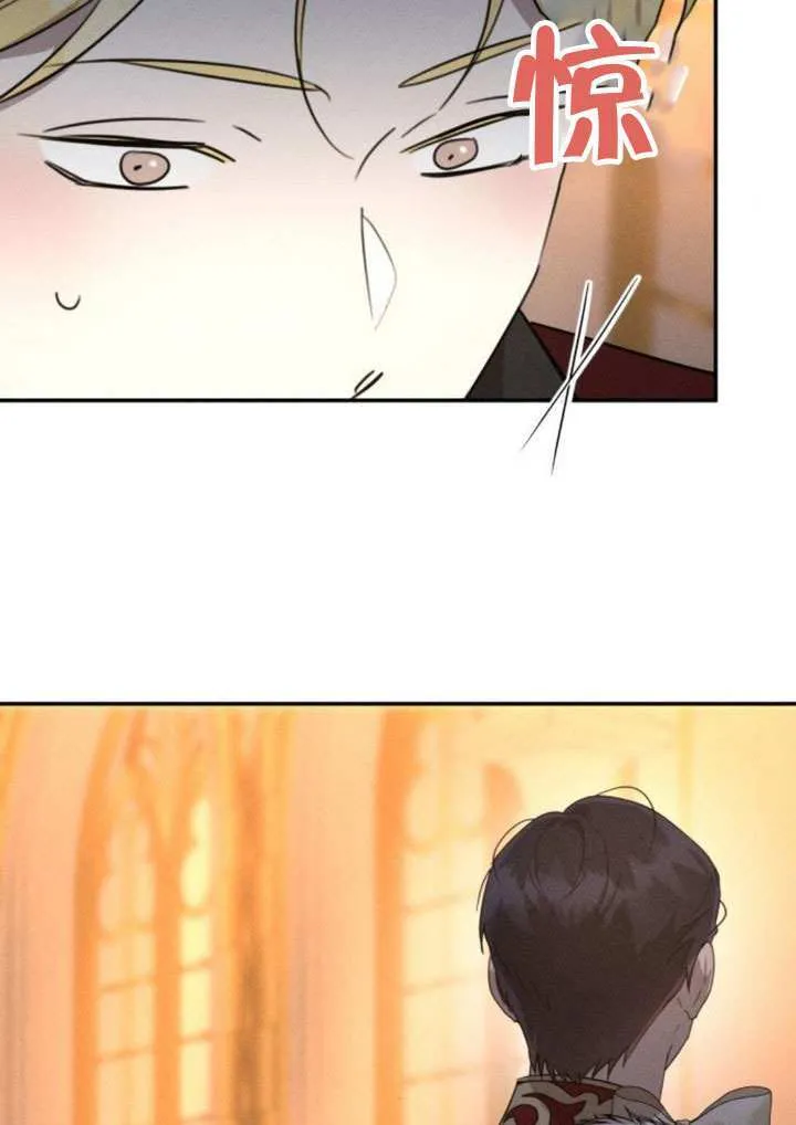 不要随便亲近我漫画,第45话5图