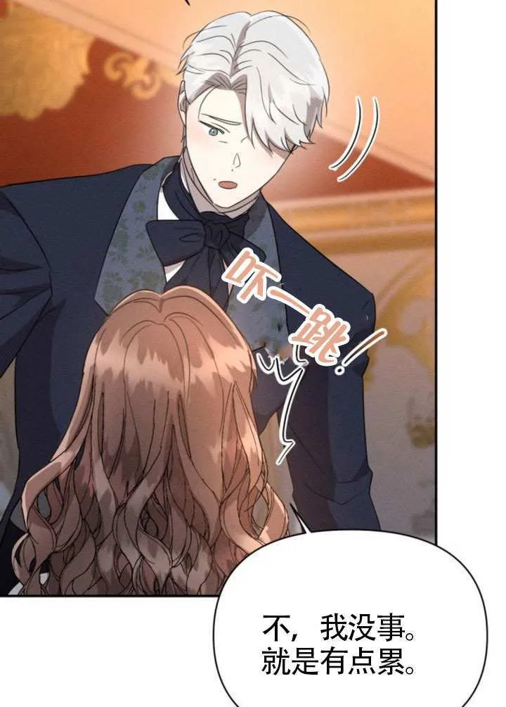 不要随便亲近我漫画,第45话第一季完结3图