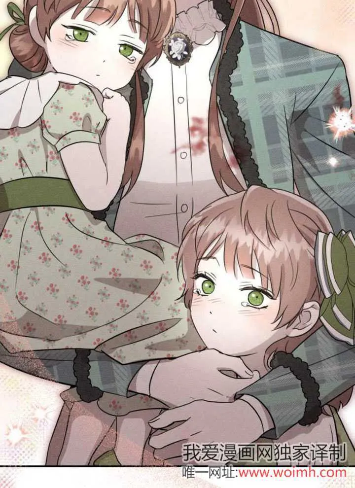 不要随便亲近我漫画,第19话2图