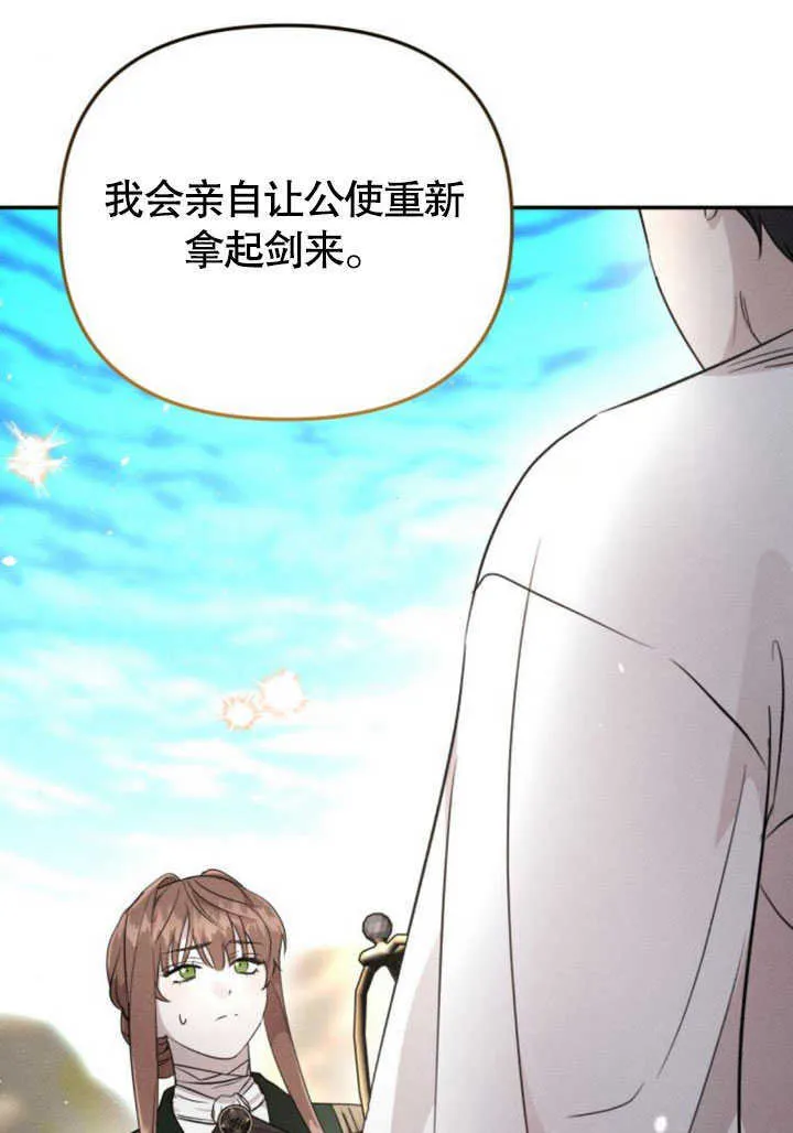 不要随便亲近我漫画,第09话1图