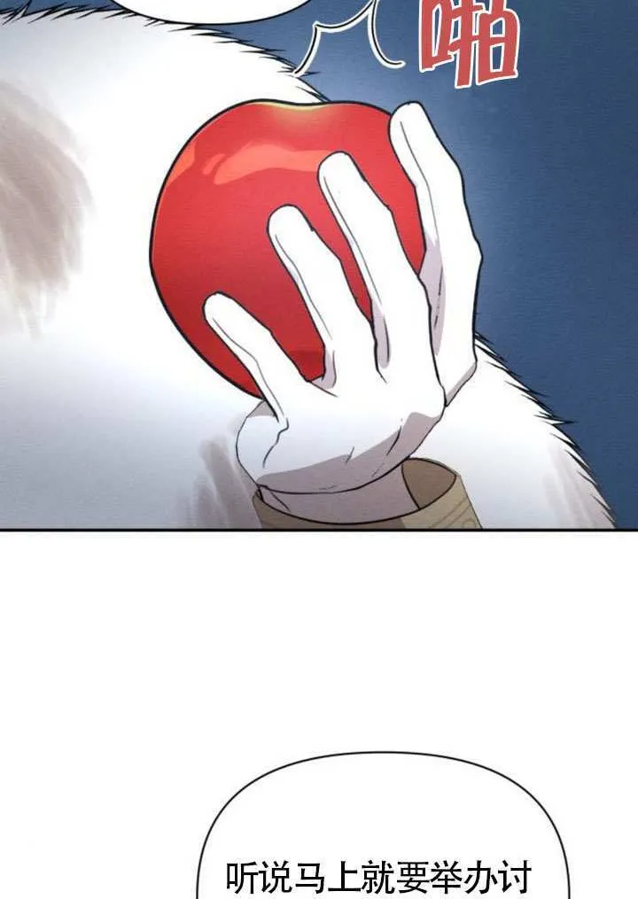 不要随便亲近我漫画,第40话4图