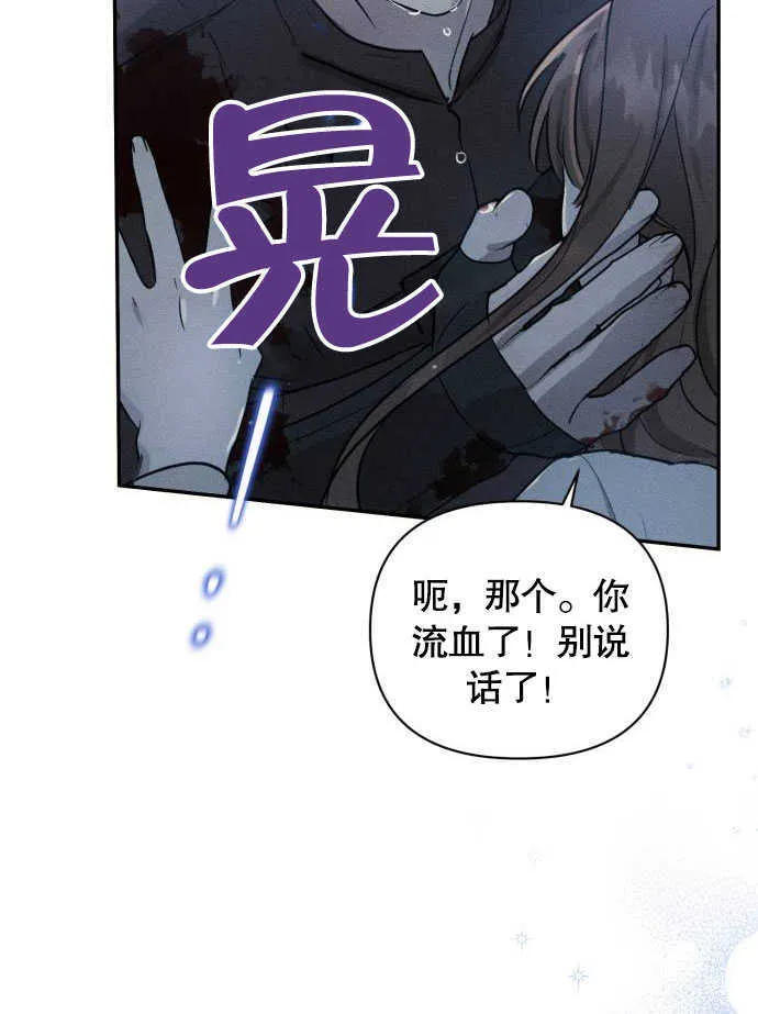 不要随便亲近我漫画,第02话1图