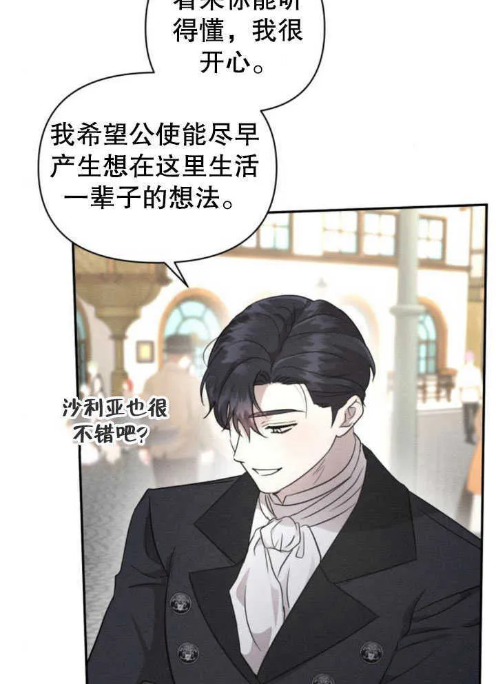 不要随便亲吻宝宝漫画,第07话5图