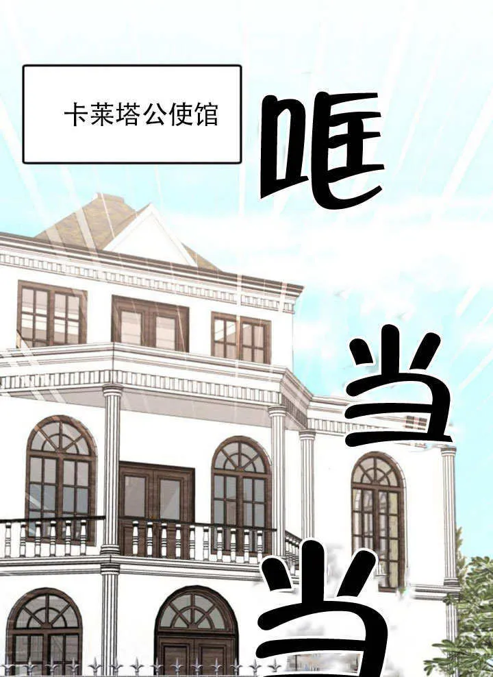 不要随便亲近我漫画,第25话1图