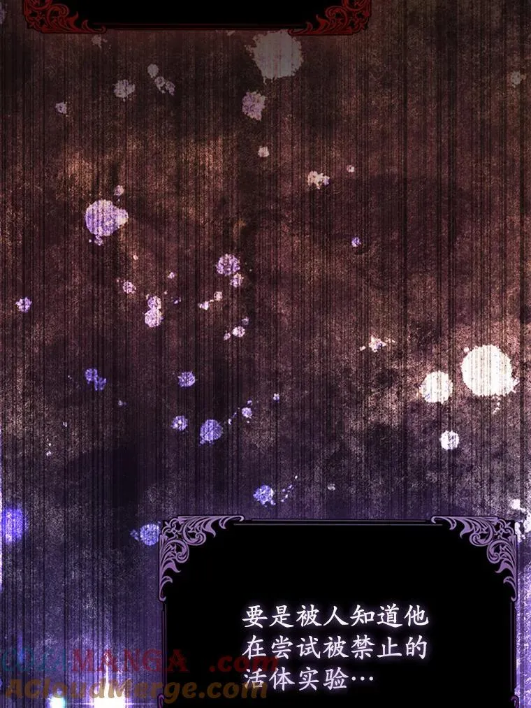 所以我和废皇太子结婚了漫画,13.黑龙沉睡之处5图