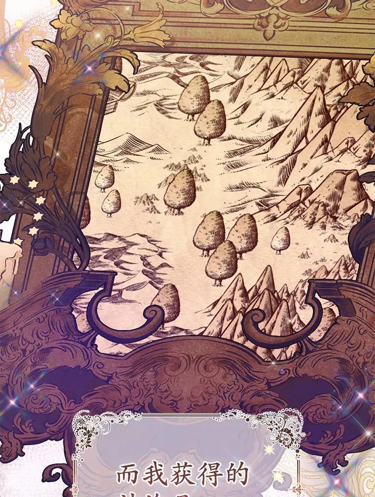 所以我和废皇太子结婚了漫画,新作来袭5图