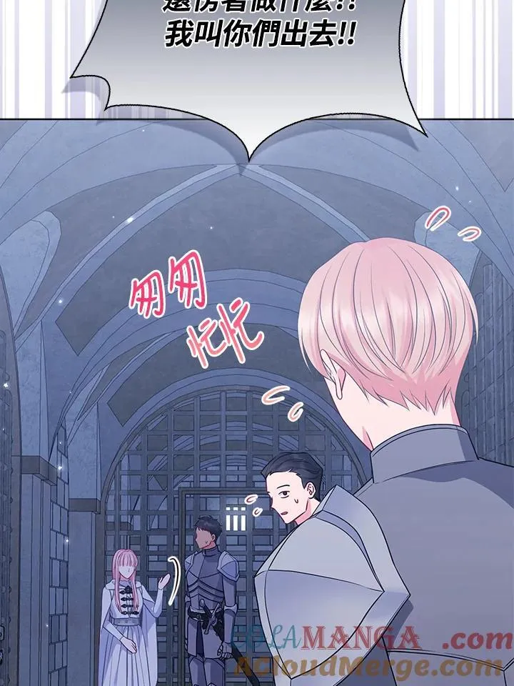 所以我和废皇太子结婚了漫画,第55话5图