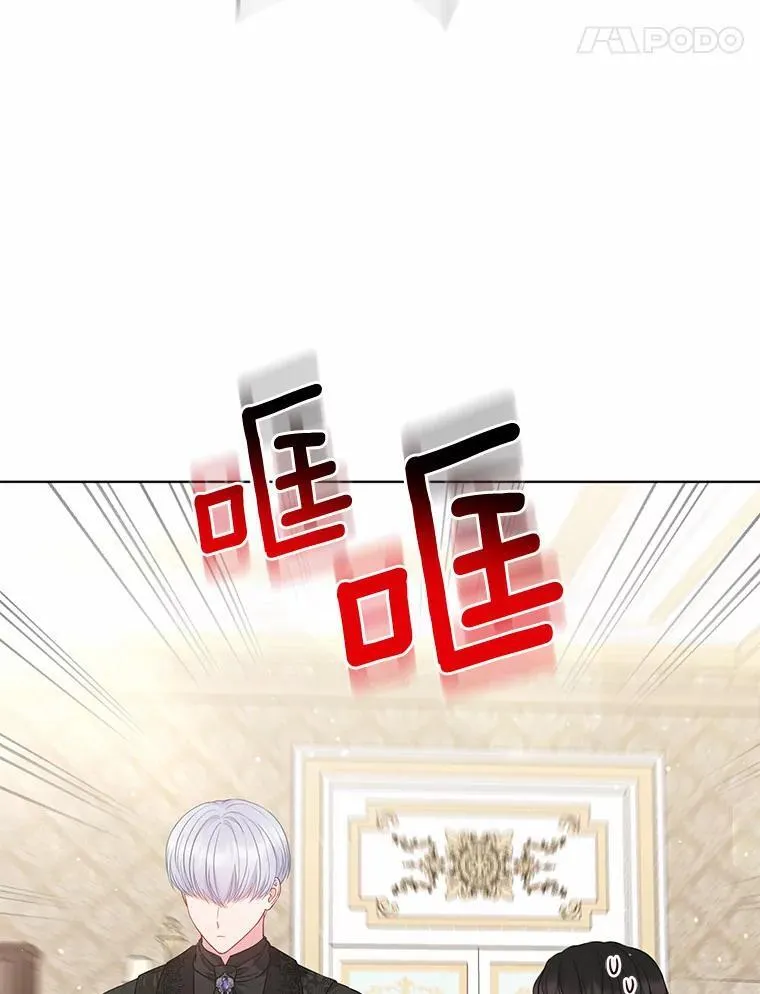 所以我和废皇太子结婚了漫画,31.未能送出的礼物4图