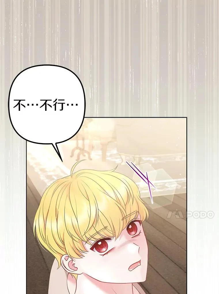 所以我和废皇太子结婚了漫画,30.一周之期4图