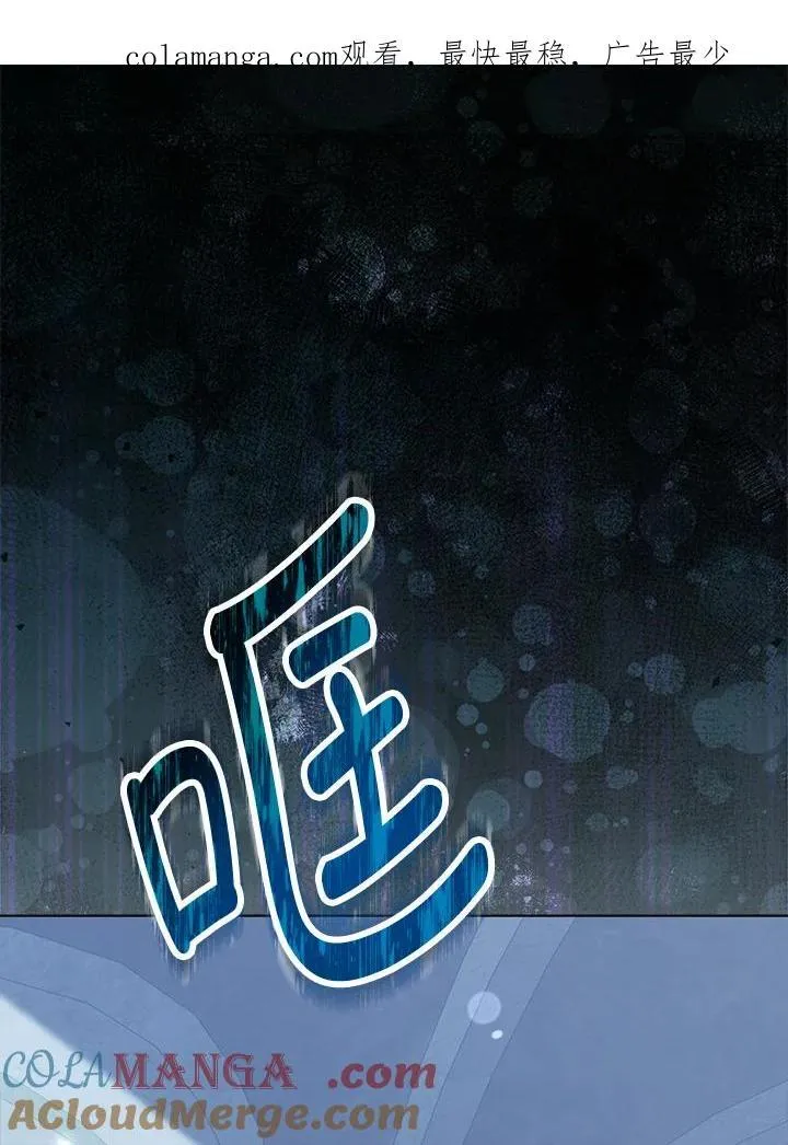 废太子和真千金笔趣阁漫画,第71话1图