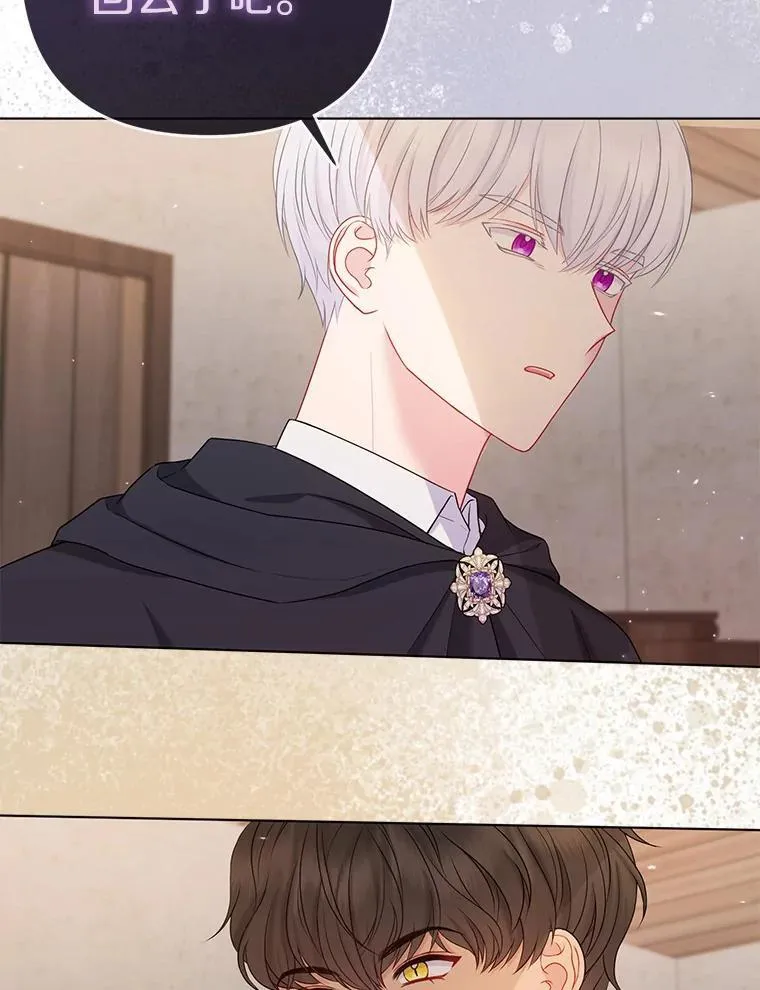 所以我和废皇太子结婚了漫画,20.同床共枕3图