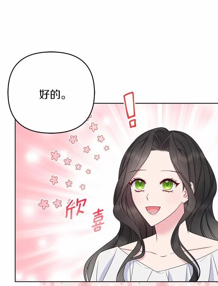 所以我和废皇太子结婚了漫画,8.救赎2图