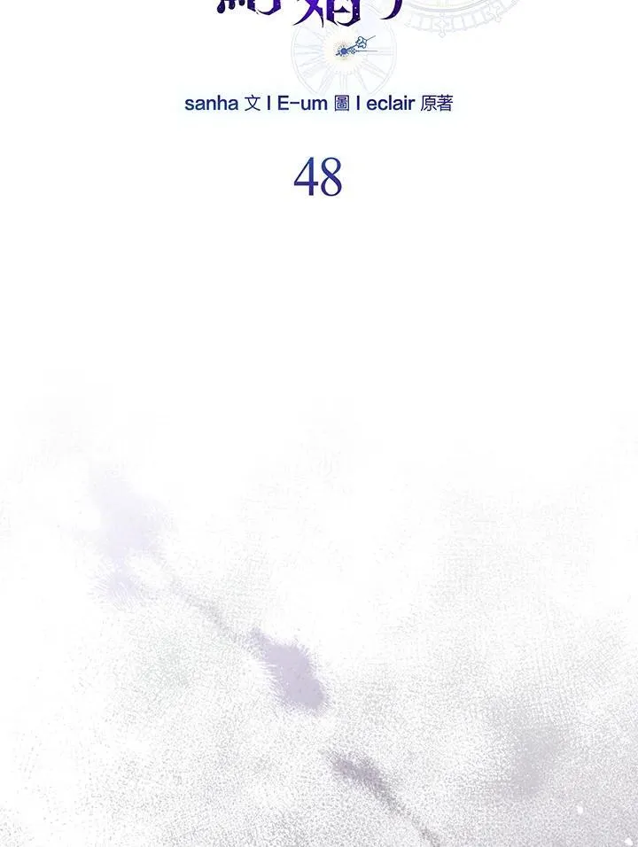 所以我和废皇太子结婚了漫画,第48话2图