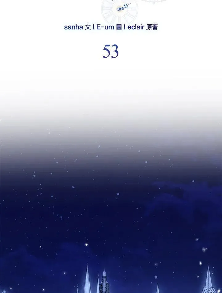 所以我和废皇太子结婚了漫画,第53话4图