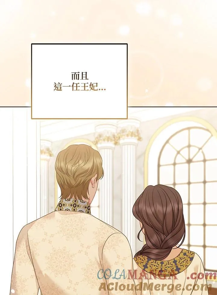 所以我和废皇太子结婚了漫画,第60话5图