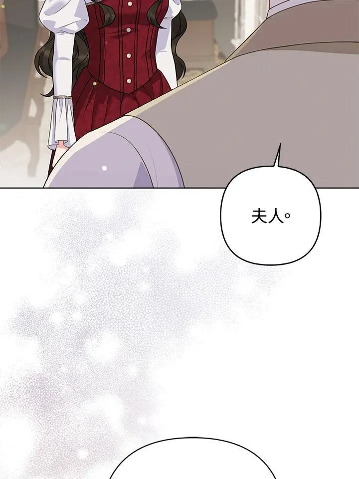 所以我和废皇太子结婚了漫画,第50话4图