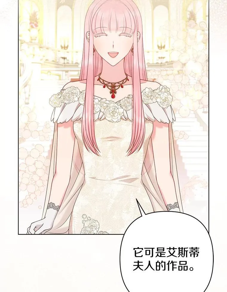 所以我和废皇太子结婚了漫画,33.不欢而散2图