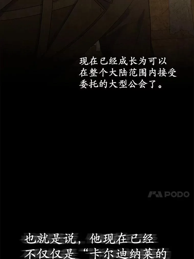 所以我和废皇太子结婚了漫画,22.人鱼的眼泪3图