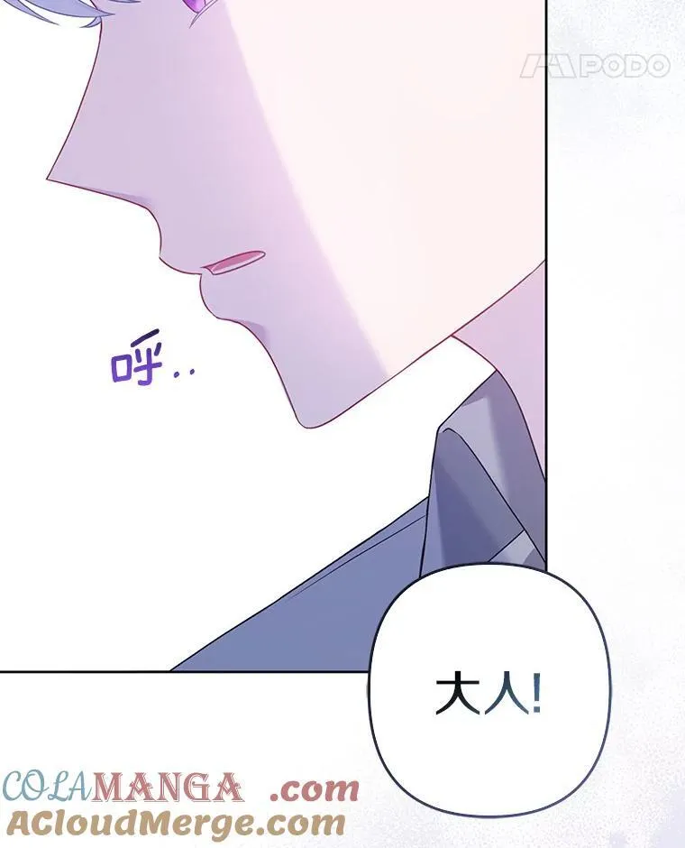 所以我和废皇太子结婚了漫画,28.魔物来袭1图