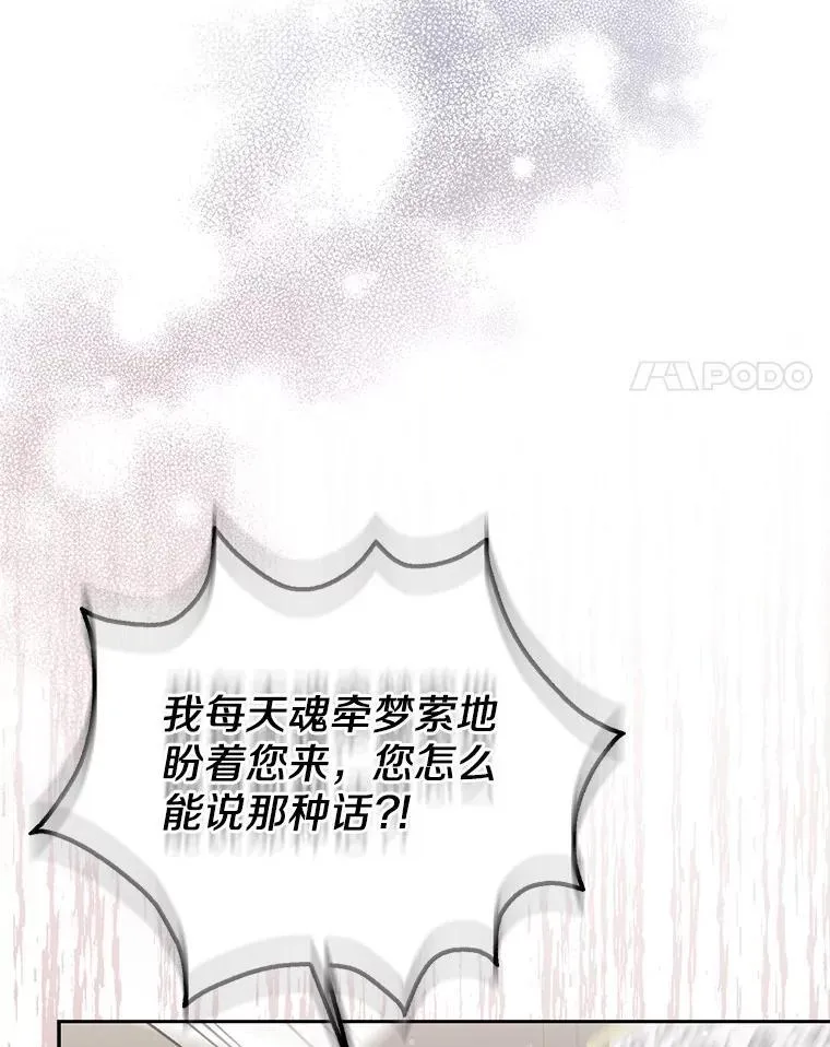 所以我和废皇太子结婚了漫画,41.皇帝的奖赏4图