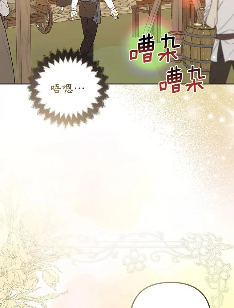 所以我和废皇太子结婚了漫画,27.午夜幽会2图