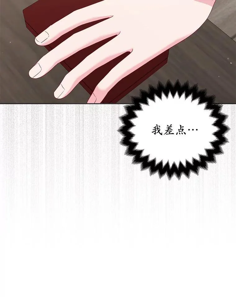 所以我和废皇太子结婚了漫画,23.流浪舞姬2图