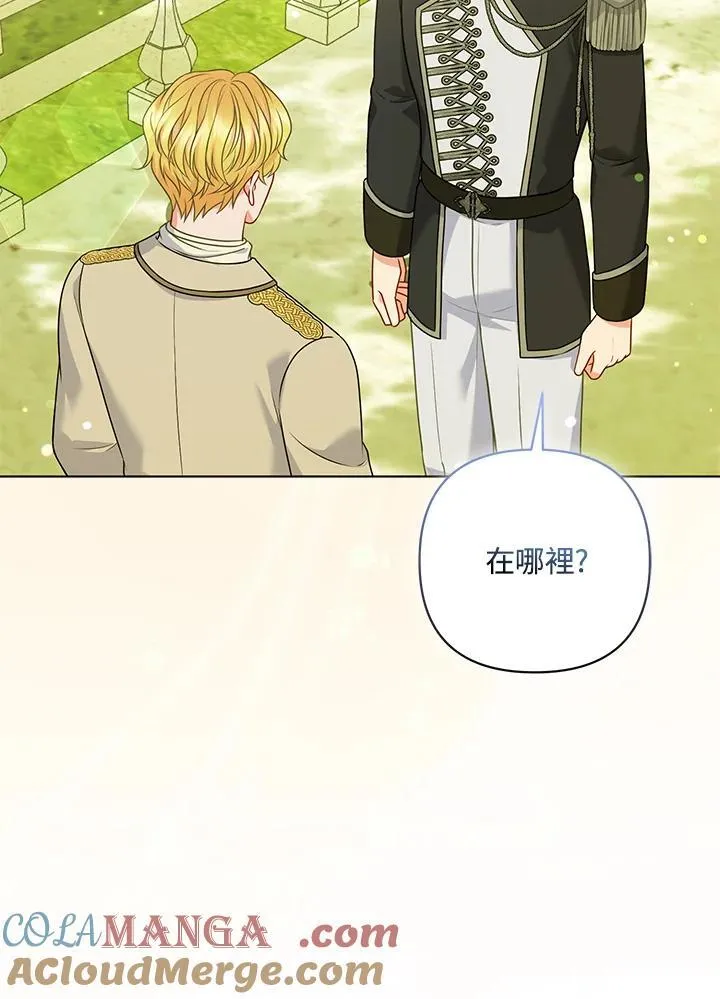 所以我和废皇太子结婚了漫画,第63话1图