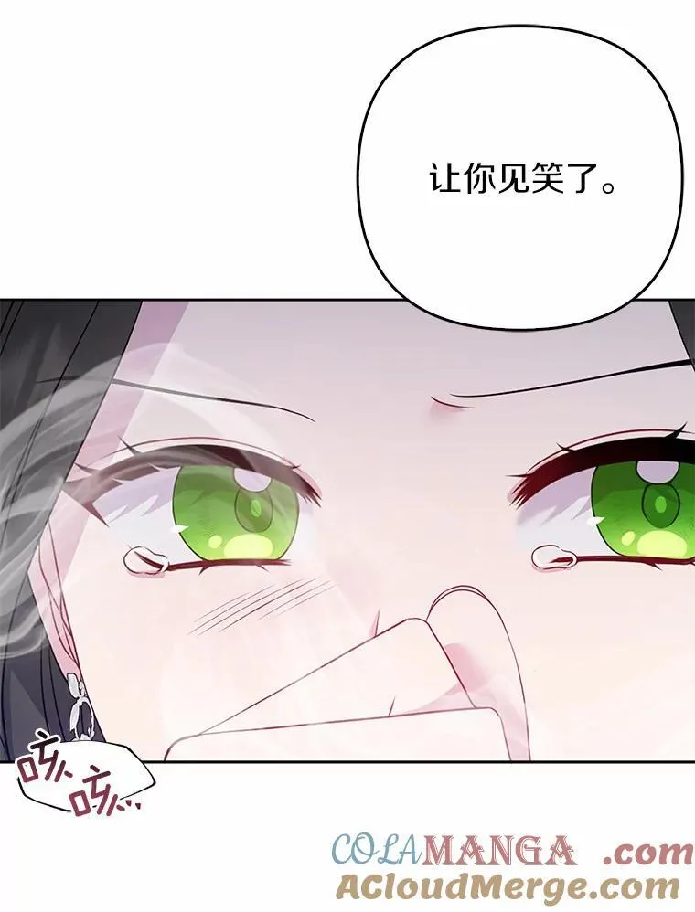 所以我和废皇太子结婚了漫画,4.再见仇人5图