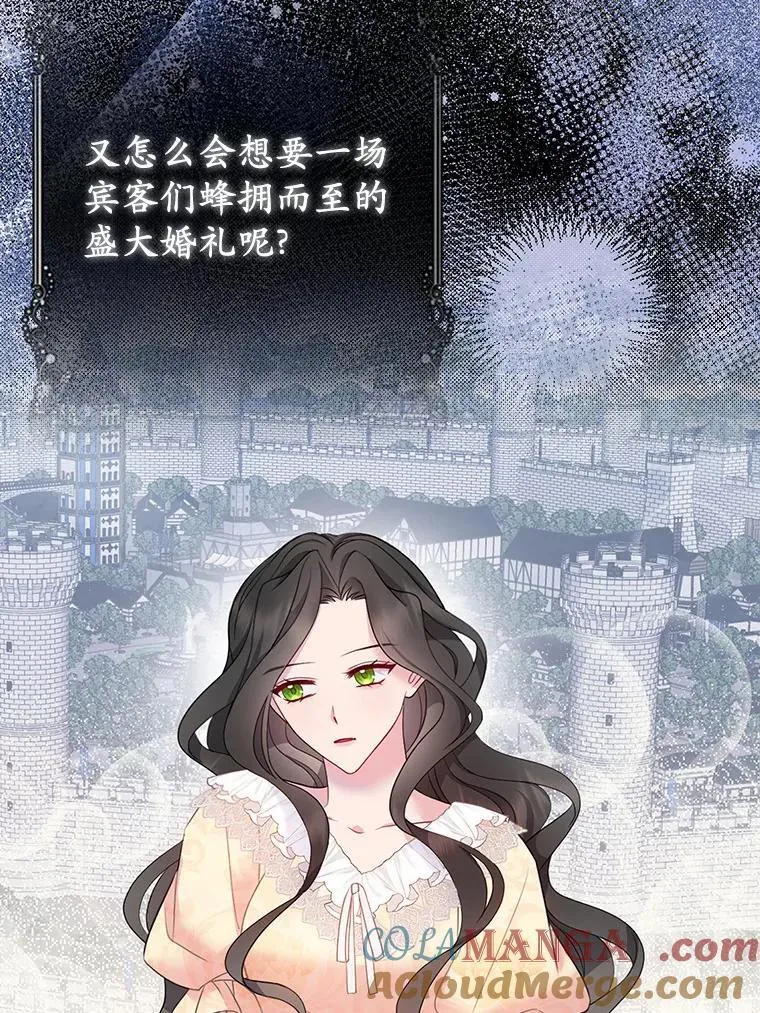 所以我和废皇太子结婚了漫画,5.被神遗弃的土地1图