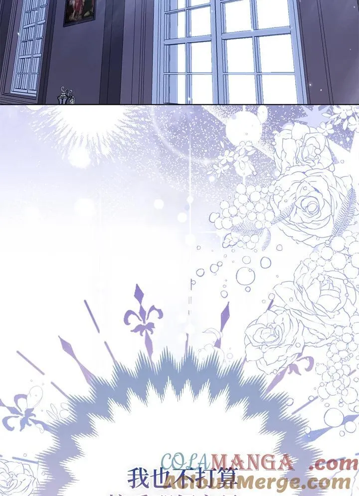 所以我和废皇太子结婚了漫画,第54话1图