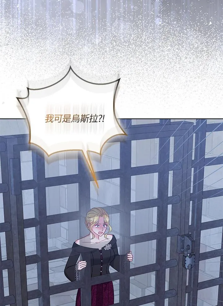 废太子和真千金笔趣阁漫画,第71话3图