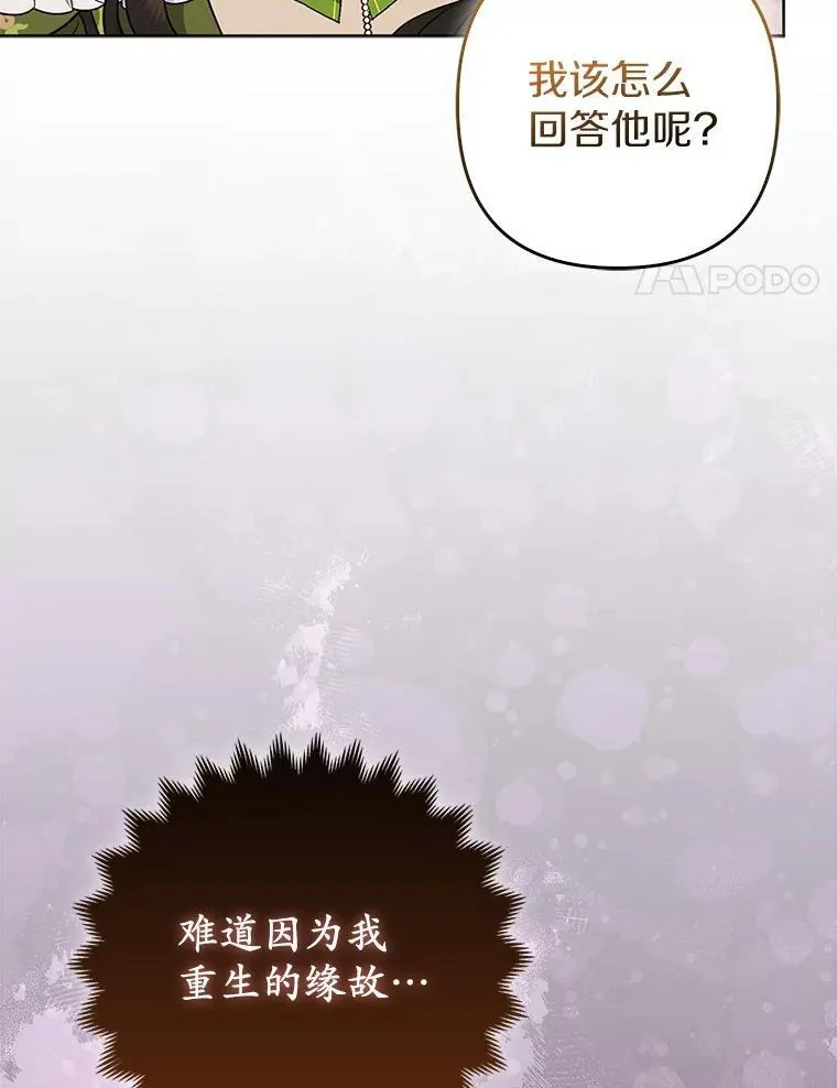 所以我和废皇太子结婚了漫画,39.大海之神4图