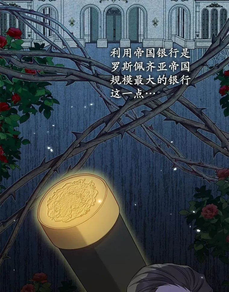 所以我和废皇太子结婚了漫画,39.大海之神3图