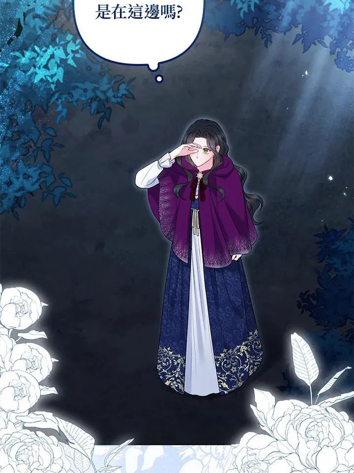 所以我和废皇太子结婚了漫画,第51话2图