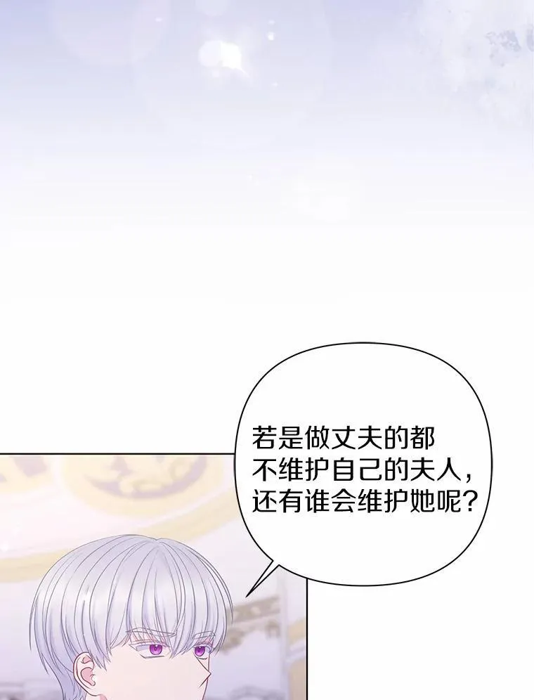 所以我和废皇太子结婚了漫画,18.访客3图