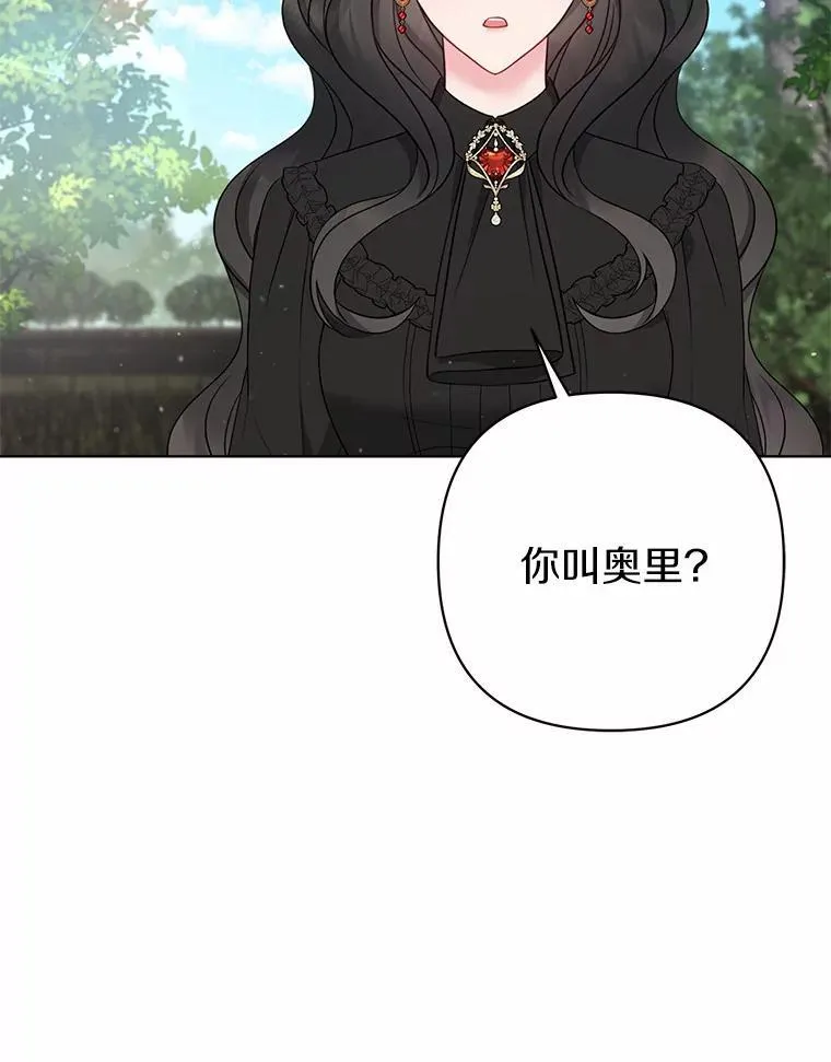 所以我和废皇太子结婚了漫画,14.恃宠而骄2图