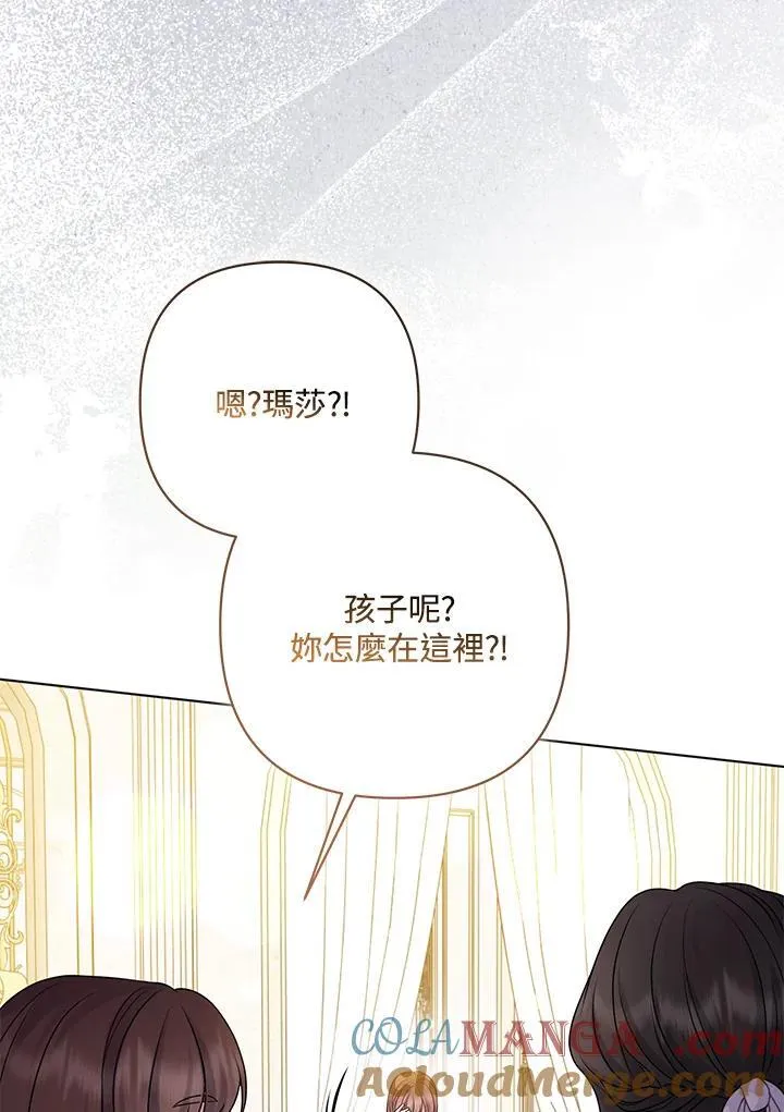 所以我和废皇太子结婚了漫画,第73话1图