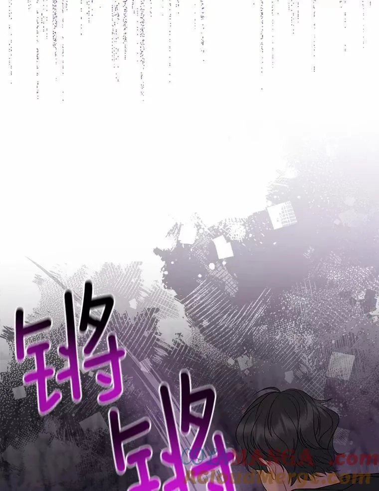 所以我和废皇太子结婚了漫画,13.黑龙沉睡之处5图