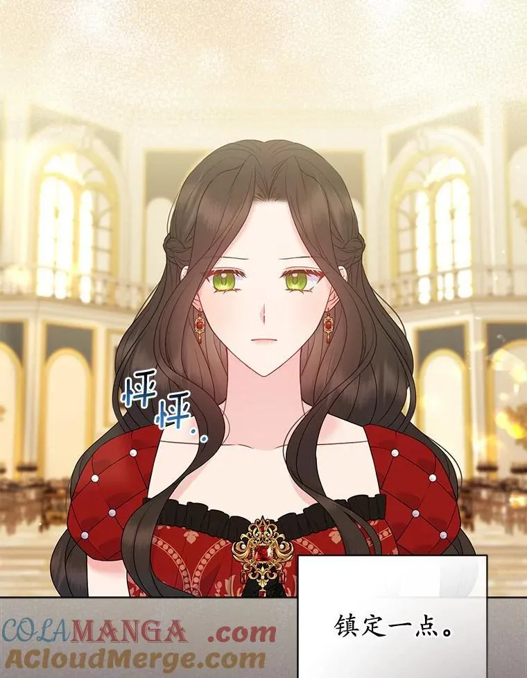 所以我和废皇太子结婚了漫画,33.不欢而散5图