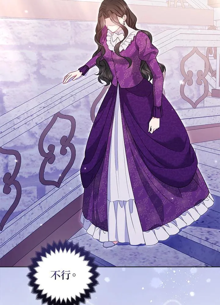 所以我和废皇太子结婚了漫画,第53话3图