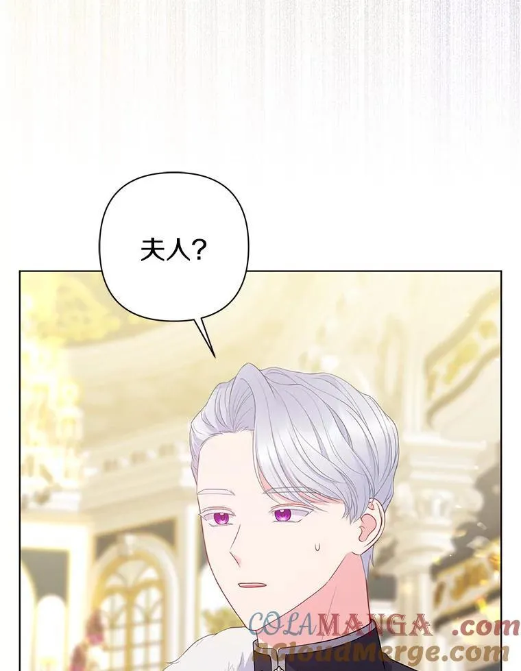 所以我和废皇太子结婚了漫画,33.不欢而散1图