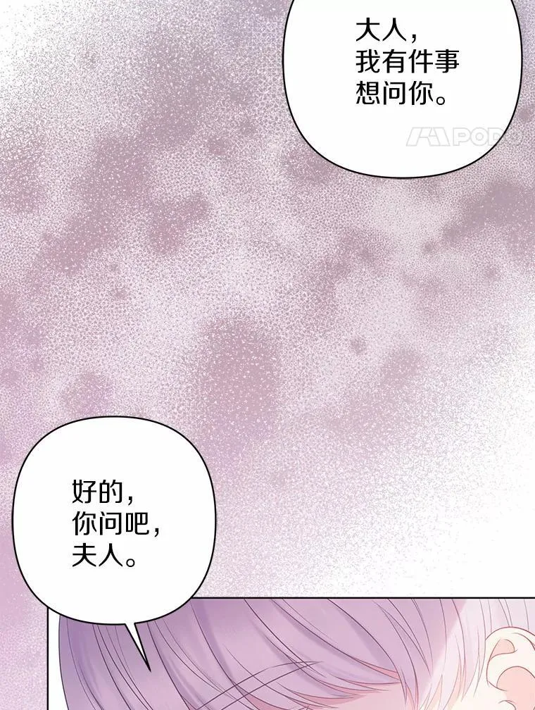 所以我和废皇太子结婚了漫画,26.重返大海4图