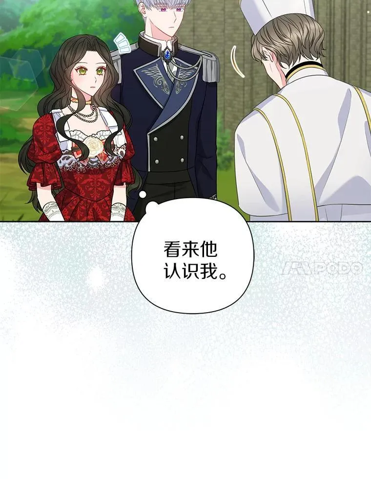 所以我和废皇太子结婚了漫画,25.传说中的三皇子4图