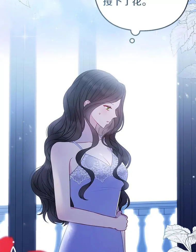 所以我和废皇太子结婚了漫画,28.魔物来袭3图