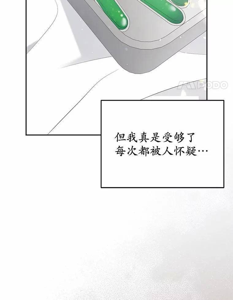 所以我和废皇太子结婚了漫画,31.未能送出的礼物4图