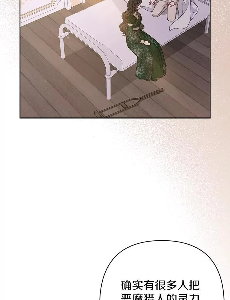 所以我和废皇太子结婚了漫画,30.一周之期2图