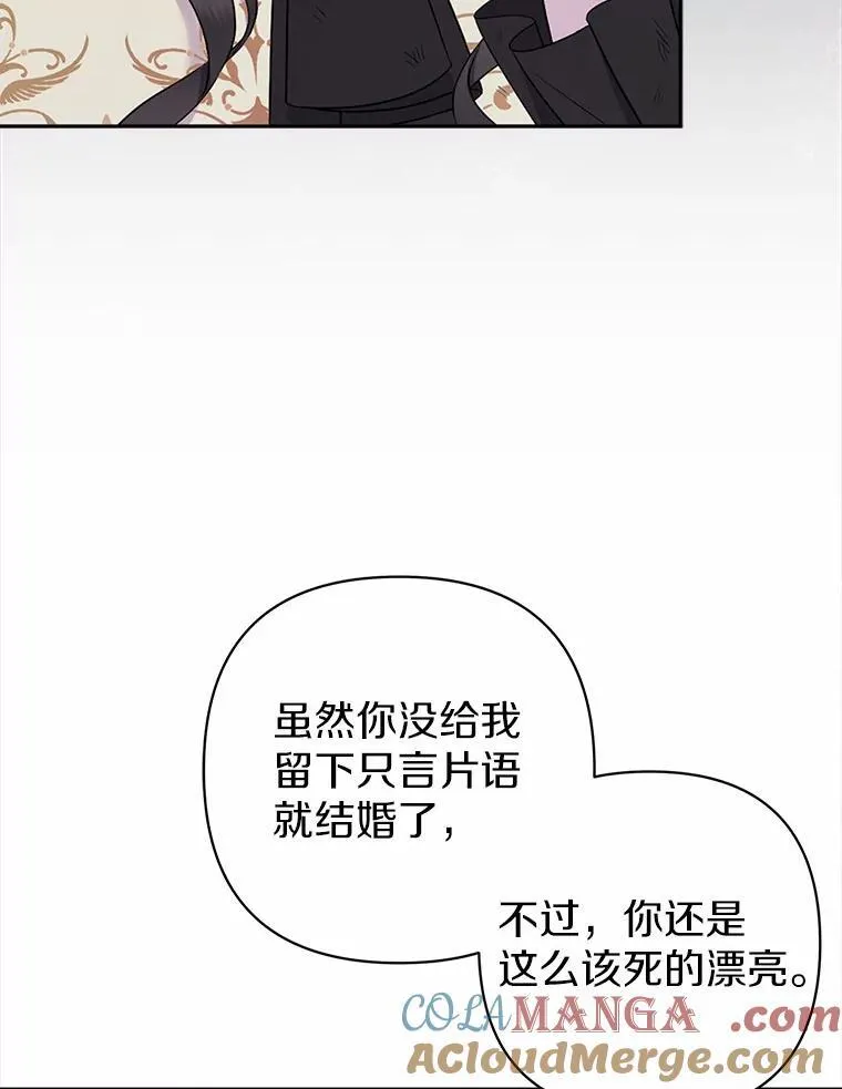 所以我和废皇太子结婚了漫画,13.黑龙沉睡之处1图
